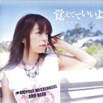 KOTOKO - Oboetete ii yo