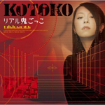 KOTOKO - Real Onigokko