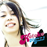 KOTOKO - Hayate no Gotoku!