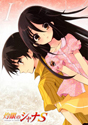 S - DVD Volume I