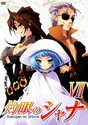 Staffel 1 - DVD Volume VII