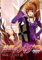 Staffel 2 - Second DVD Volume III